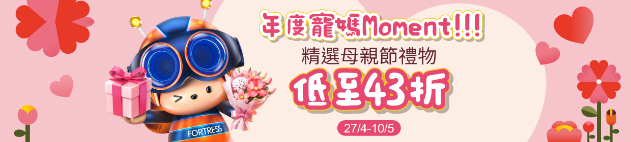 母親節盛典 2026